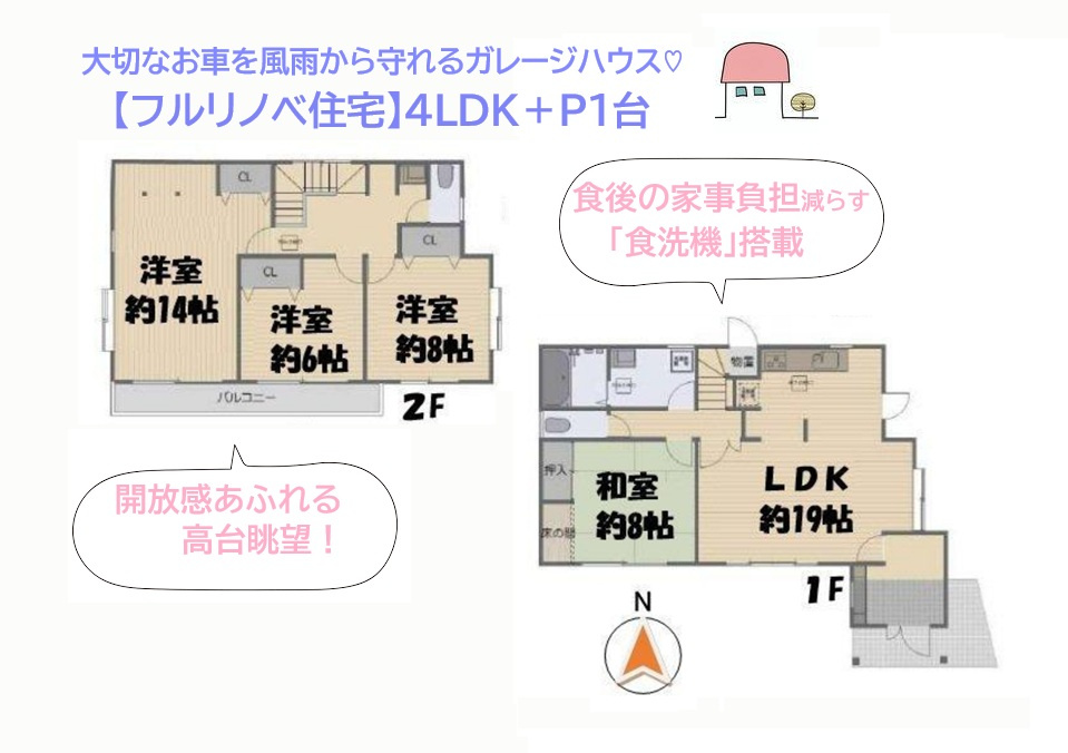 間取り：314002691359