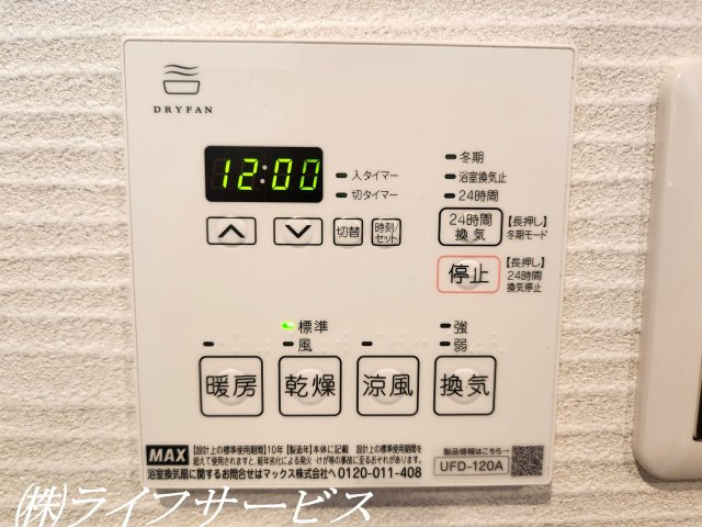 浴室／浴室暖房乾燥機付！
