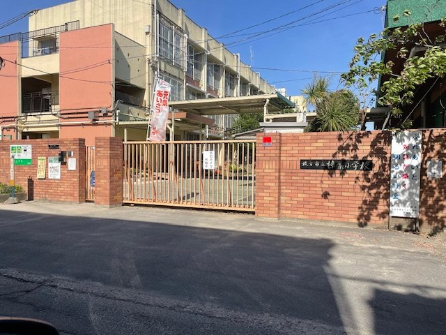 樟葉小学校まで約738ｍ