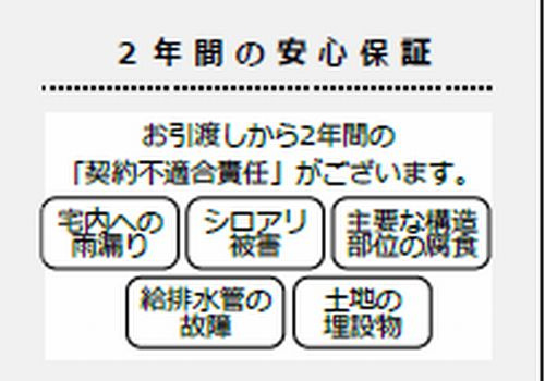 寒川町倉見　中古一戸建て