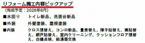 寒川町倉見　中古一戸建て