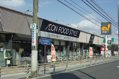 イオンフードスタイル八王子大和田店まで徒歩6分