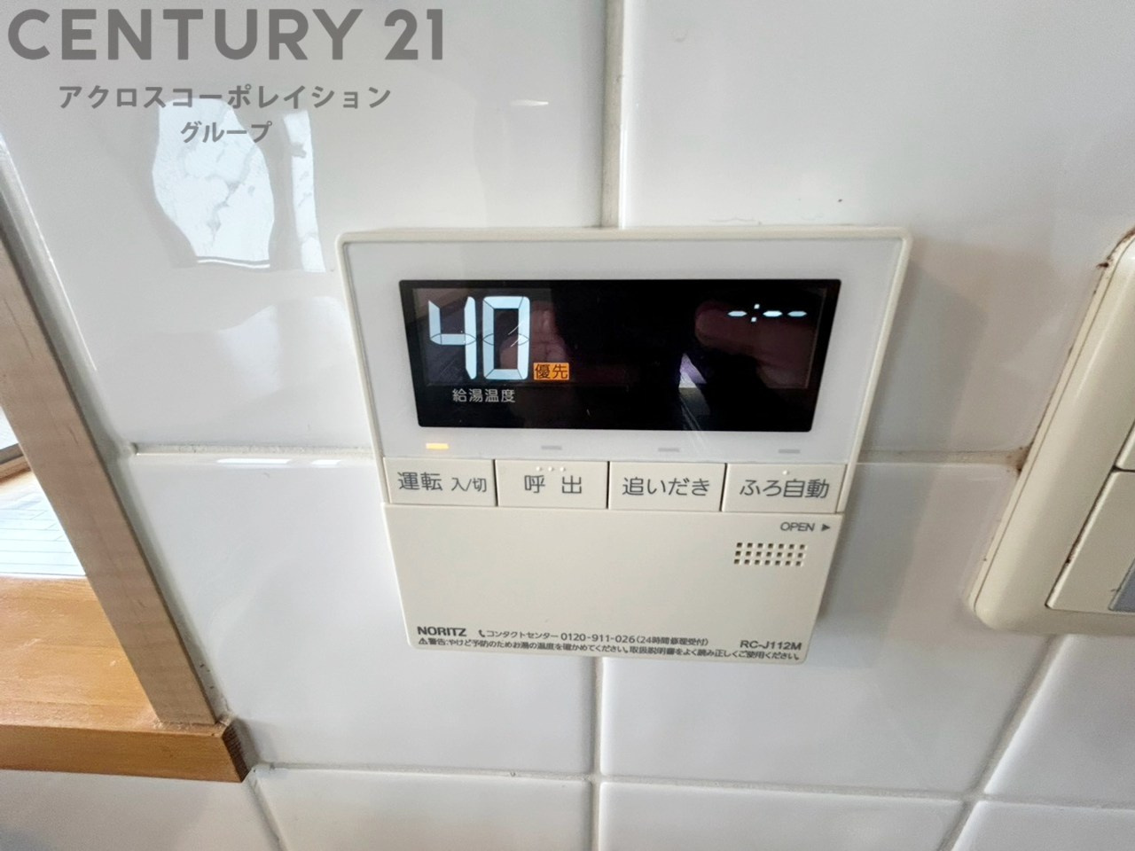 給湯器リモコン。追い焚き機能付です。