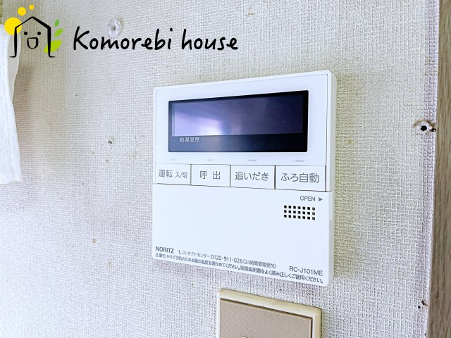 給湯です
