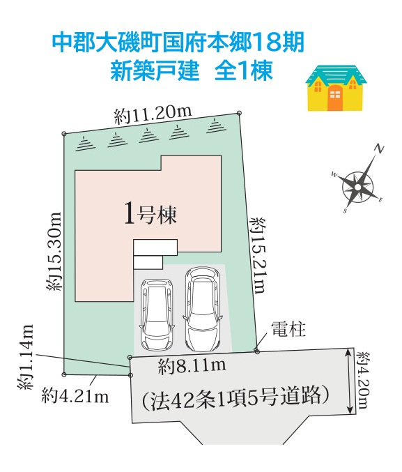◎南側道路・広い庭◎空と海を感じる敷地面積：53.88坪◎　　長く住む上で安心の「長期優良住宅」で、税制優遇（減税・控除）を受けられます◎