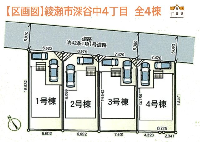 耐震+制震装置で繰り返す地震に強い新築分譲住宅が誕生◎　「業務スーパー」まで徒歩3分☆