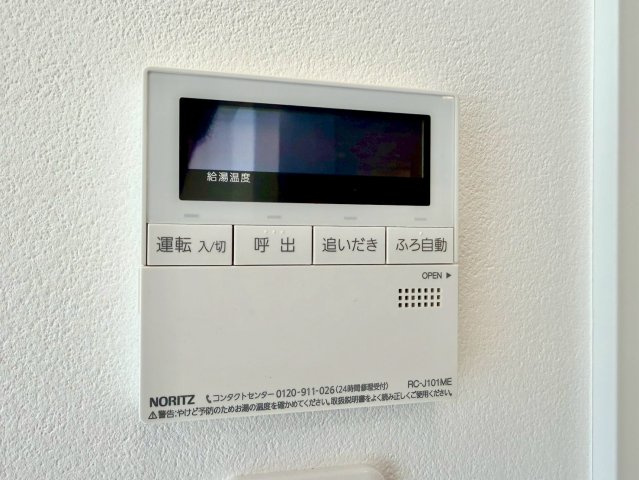 リモコンから操作可能です♪