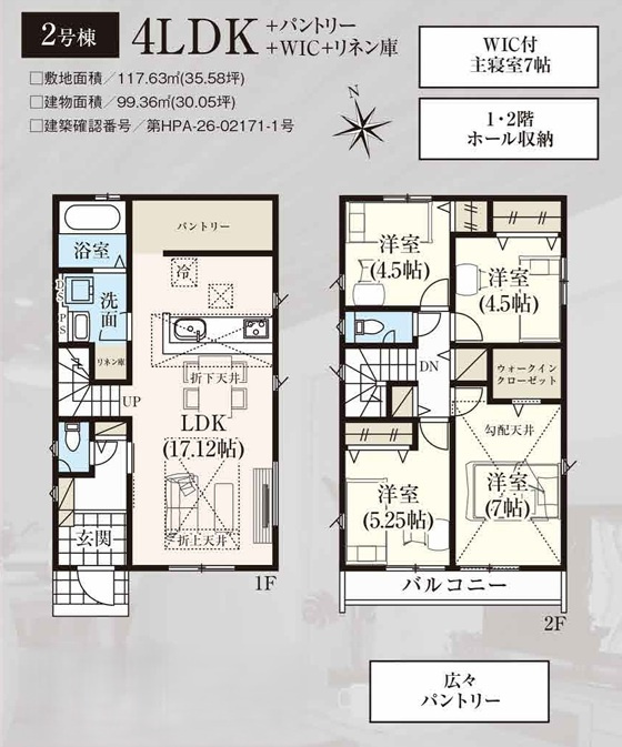 間取り：312001279184