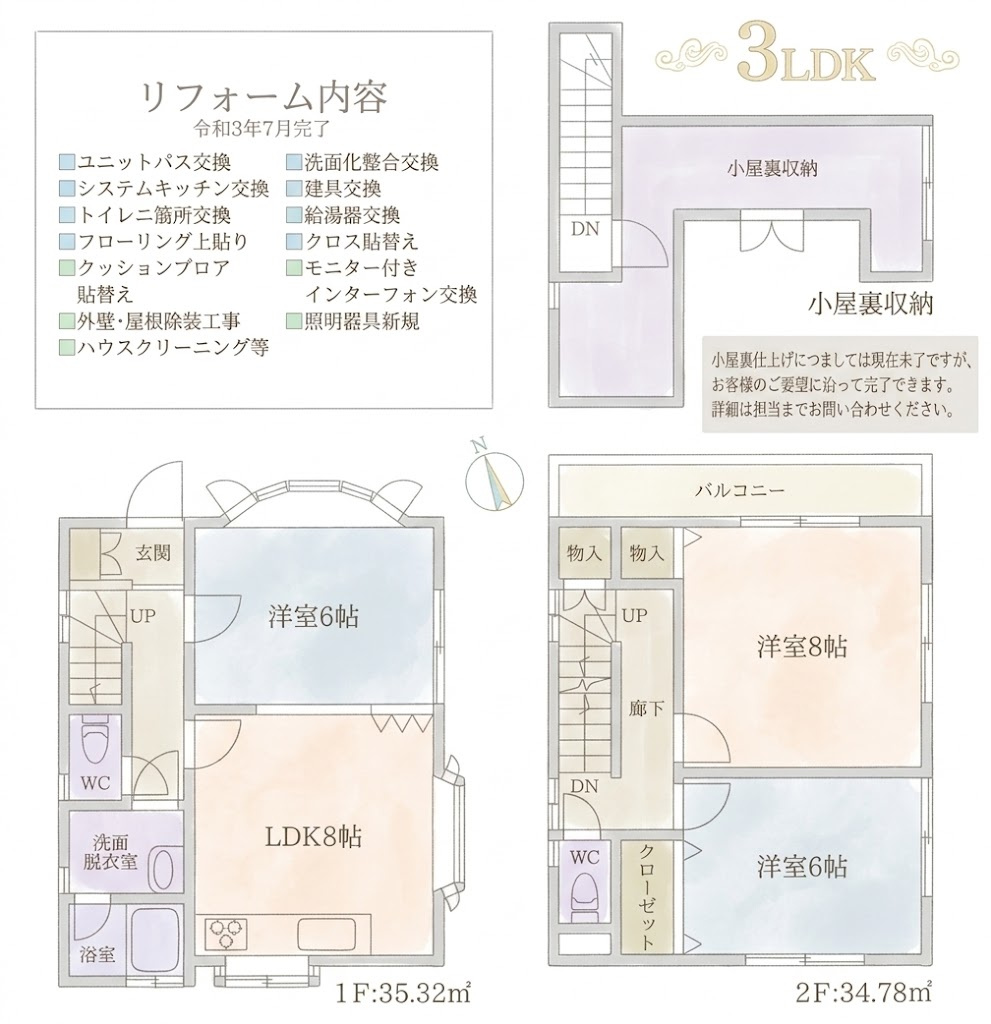 間取り：314002834919