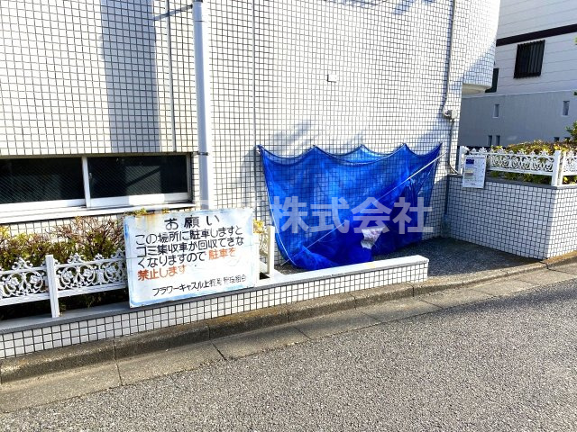 敷地内ゴミ置場