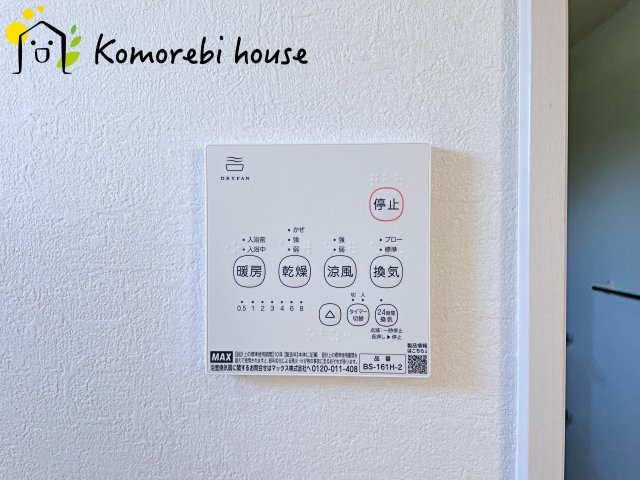 衣類乾燥・換気・暖房など毎日使える多機能浴室乾燥機。雨の日や夜の部屋干しも気にせず、家事の負担をぐっと軽減してくれます。