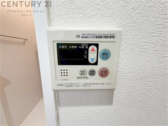 給湯器リモコン