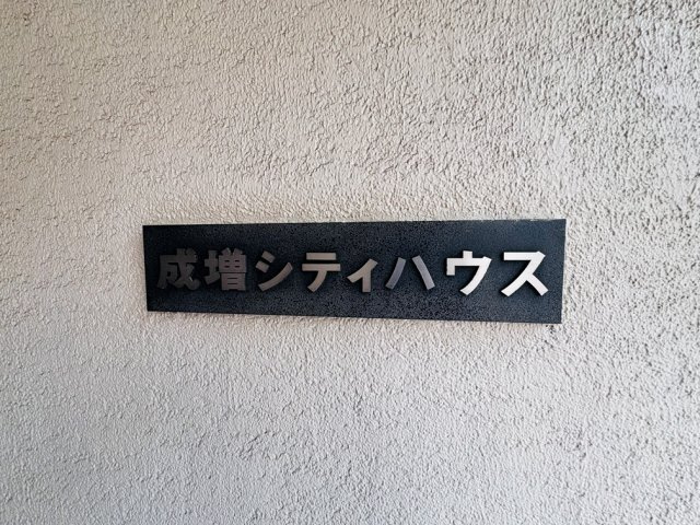 駅前に充実した商業施設が揃っておりますまで、お仕事帰りなどのお買い物に便利です