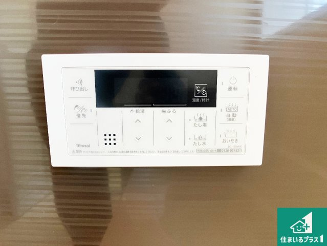 給湯器リモコン（浴室側）省エネタイプの給湯器でお湯はり・追い炊き自由自在！お子様から高齢者の方まで、みんなが操作しやすいボタン配置です。