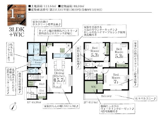 間取り：311002372984