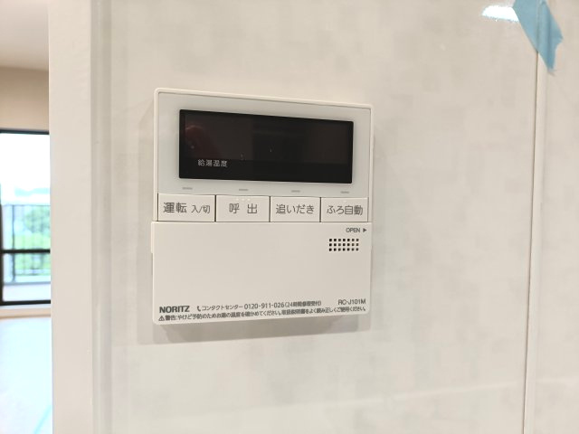 【給湯器】
