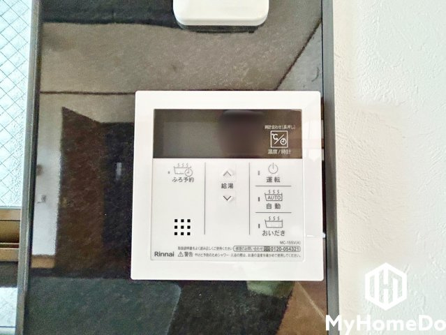 リビングでくつろぎながら、バスタイムの準備もおまかせ