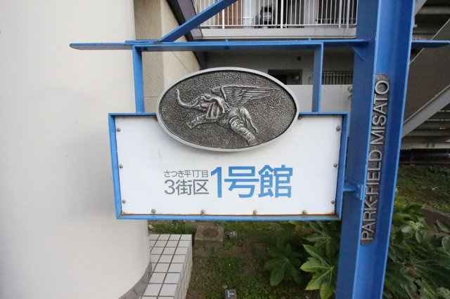 物件の外観です♪