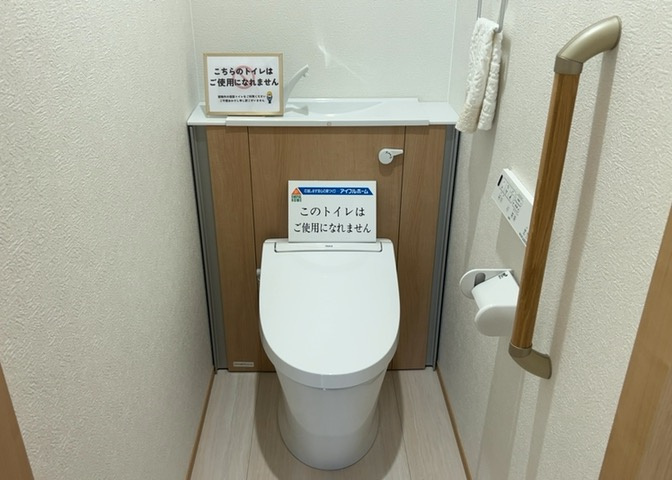 トイレは大きさや形、機能、抗菌性などが異なる多種多彩なタイプが各メーカーから出ています。それぞれに良さがあるため、事前にどういったタイプのトイレがいいのかをご家庭内で決めて、内見に行くといいでしょう。