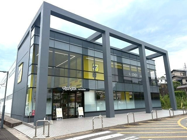マツモトキヨシ宗像森林公園店まで約710ｍ