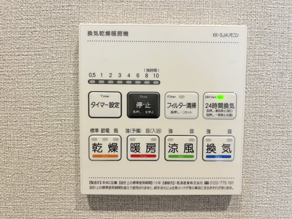 アンピールやよい坂の浴室