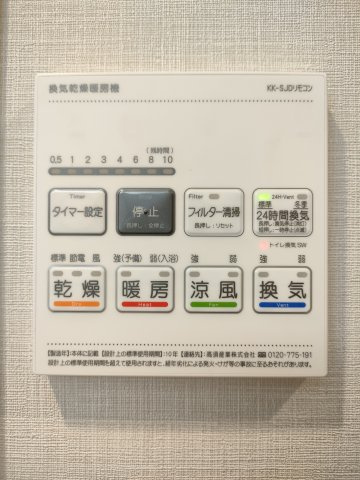 【浴室乾燥機】