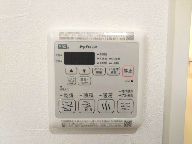 夏は送風、冬は暖房と1年を通して快適なバスタイムがおくれます♪