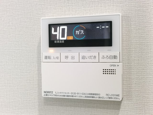 【給湯器】