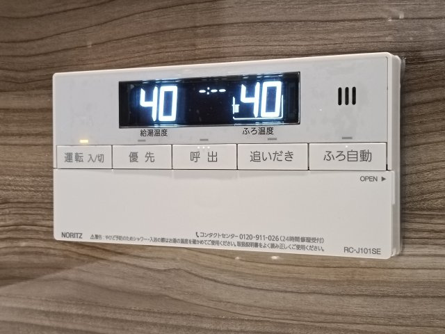 【給湯器】　いつでもすぐに温かいお風呂をお楽しみいただけます。