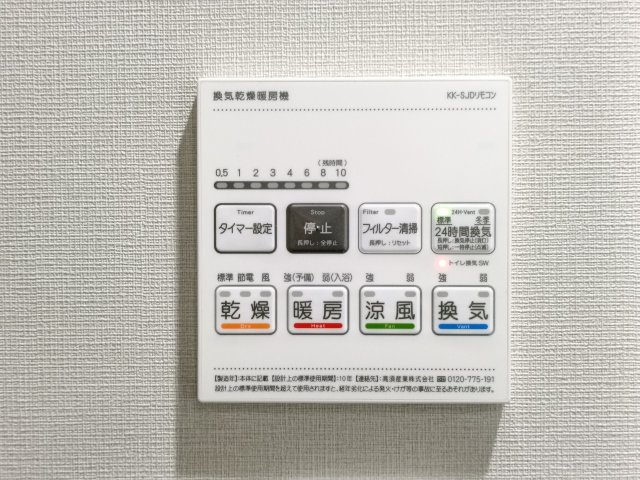 【浴室乾燥機】　冬場の冷え込む浴室をあたためたり、梅雨時の洗濯物を乾かしたりと、生活に便利な設備を備えております。