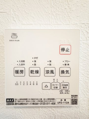 浴室暖房乾燥付きでヒートショック対策も安心♪