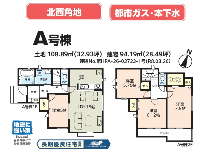 間取り：311002378588