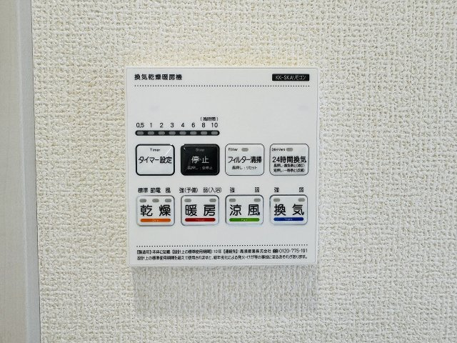 ～浴室暖房乾燥機能付き　遅い時間のお洗濯や、梅雨時期・花粉の時期など大活躍です～