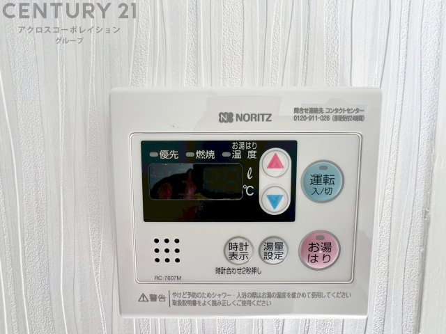 給湯器リモコン
