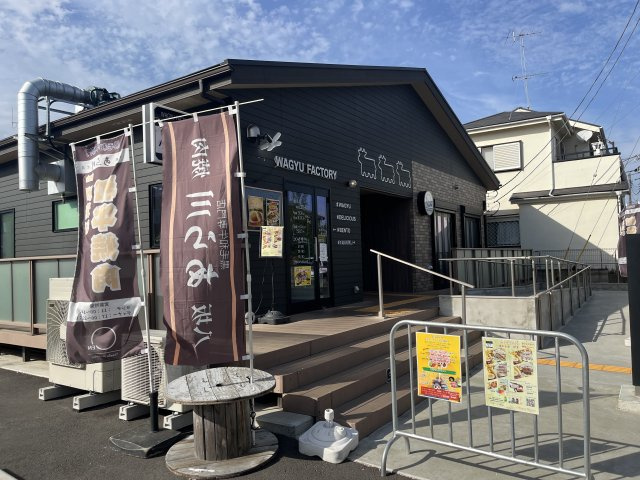 あら川精肉店兼焼き肉店　約500ｍ
