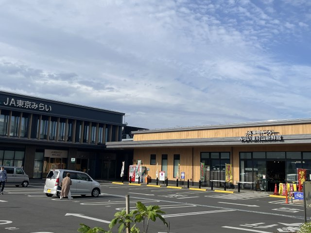 JAみらい東村山食品館　約750ｍ