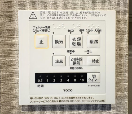 雨の日や夜でも洗濯物が乾かせる便利な浴室乾燥機つき