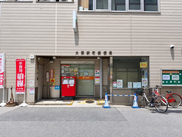 【周辺】大阪新町郵便局