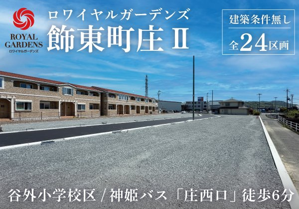 外観：328000611637