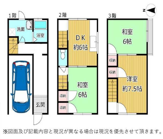 3階建【3DK＋車庫】リフォーム後のお引渡し☆（2026年7月中旬完了予定：全室クロス貼替え、床CF張替え、システムキッチン・洗面台・分電盤新調、給排水工事等）