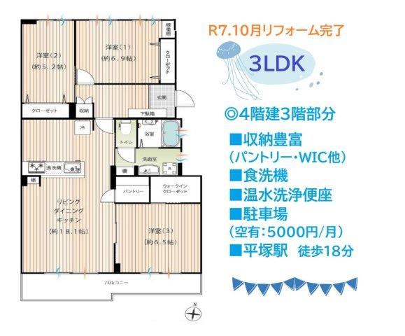 間取り：314002691110