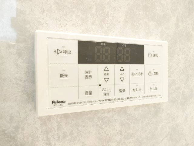 【給湯器】　いつでもすぐに温かいお風呂をお楽しみいただけます。