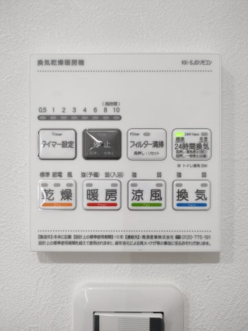 【浴室乾燥機】　冬場の冷え込む浴室をあたためたり、梅雨時の洗濯物を乾かしたりと、生活に便利な設備を備えております。