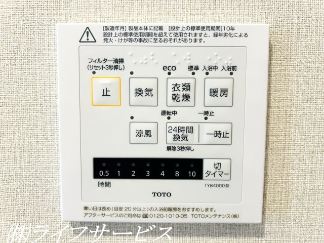 浴室乾燥機付