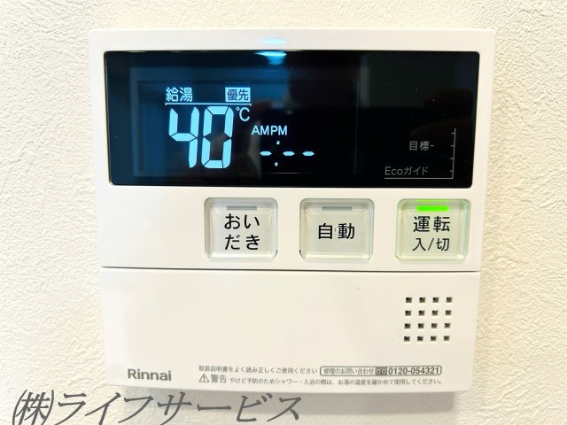 追い焚き機能付給湯器