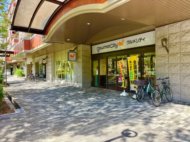 みなとじま駅徒歩2分の距離にグルメシティが有り、帰宅時にも寄りやすいスーパーです。