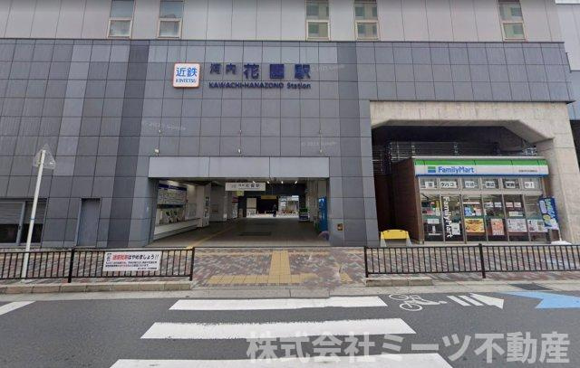近鉄奈良線「河内花園」駅まで徒歩約14分♪