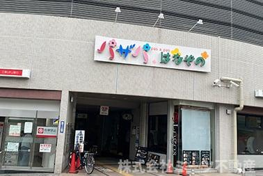河内花園駅前にある『パザパはなぞの』ドラッグストア・銀行・調剤薬局などの店舗が入ってます♪