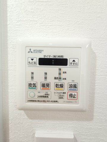 【浴室乾燥機】　雨の日のお洗濯にも便利な浴室乾燥機付き。