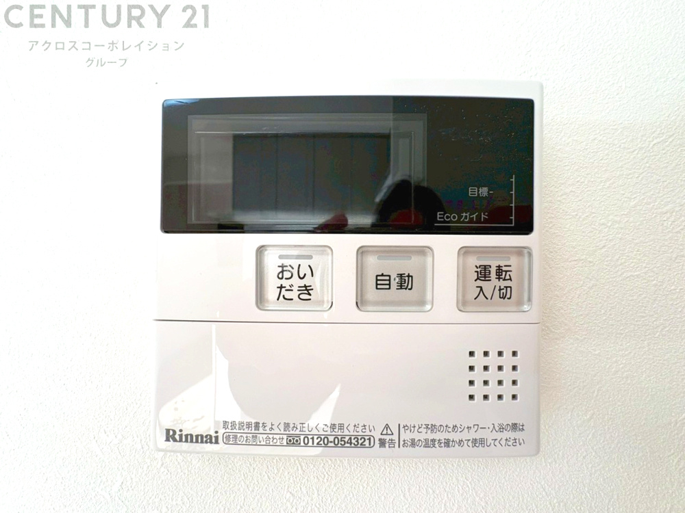 給湯器リモコン（浴室追い炊き機能付き）　